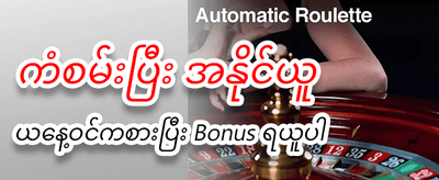 နေ့စဉ် ဂျက်ပေါ့ ဆုလာဘ်များ