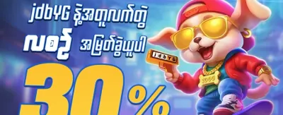 သူငယ်ချင်း ဖိတ်ခေါ်မှု ဘောနပ်စ် promotion